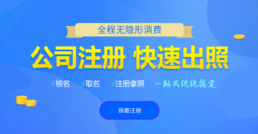 怀仁悦旭注册公司网