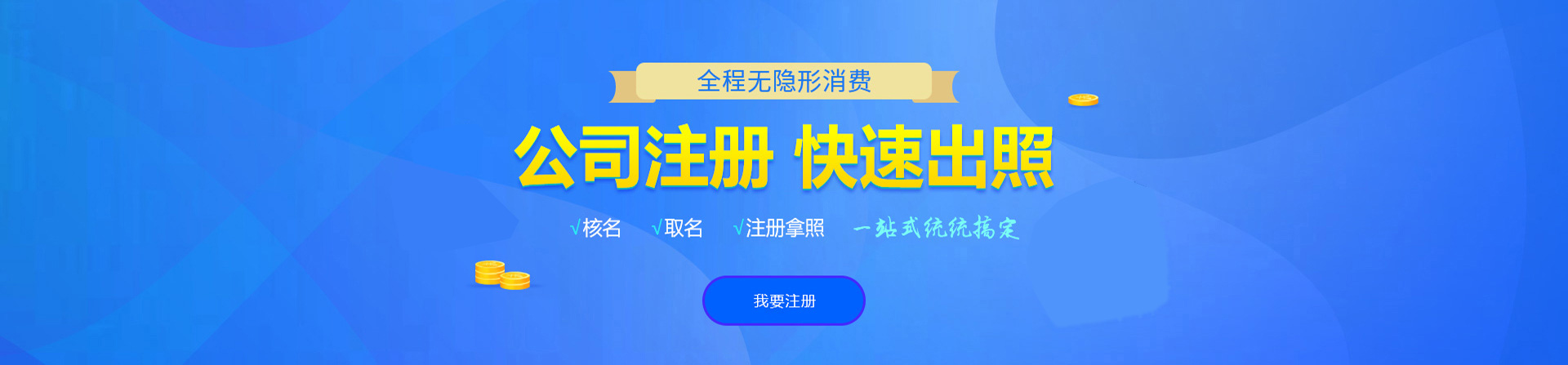 怀仁注册公司网